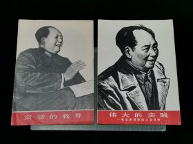 册页版画新作： 《亲切的教导》+《伟大的实践-毛主席视察浙江农科所》