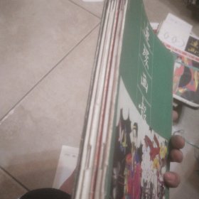 连环画报<7一12>共6本