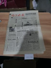 钱江晚报1996年5月1日
