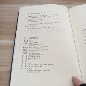 经典译林：假如给我三天光明