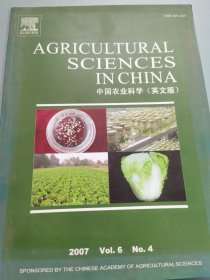 中国农业科学 英文版 2007