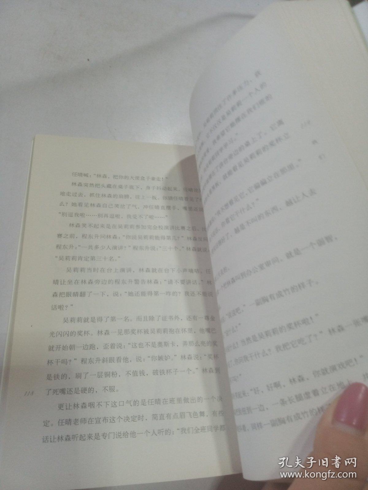 冰心获奖作家书系·我们