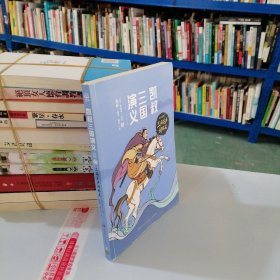 三顾茅庐访卧龙