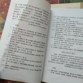 中国历代文学作品选 中编 第1,2册