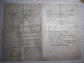 1978年数学高考试题