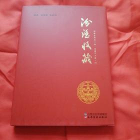 汾酒收藏