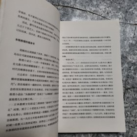 占星术杀人魔法 正版内页干净 扉页写名字