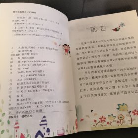 熊孩子励志成长记我在为自己读书（其实，我是最棒的）