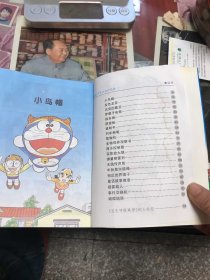 哆啦A梦彩色作品集(1)：哆啦A梦彩色作品集系列