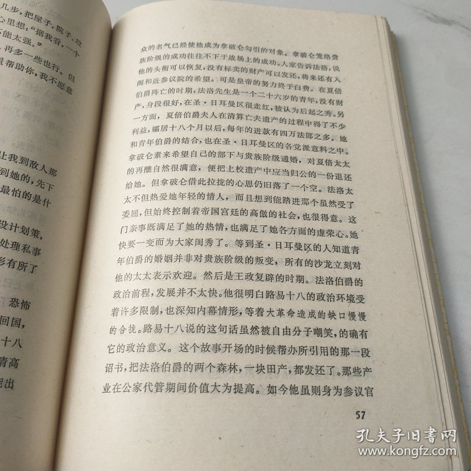 夏倍上校