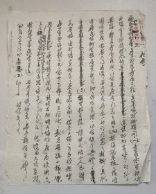 民国年间 交通部西北公路工务局 资料1页 电文稿 等等内容看图片