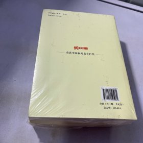 人民日报评论年编2016 人民时评+人民论坛+人民观点（套装共3册）（附光盘）