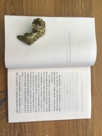 萨什卡 译者袁玉德签赠王乃倬