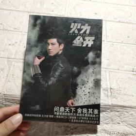 王力宏 火力全开 DVD(2碟装）【歌词附签名】看图