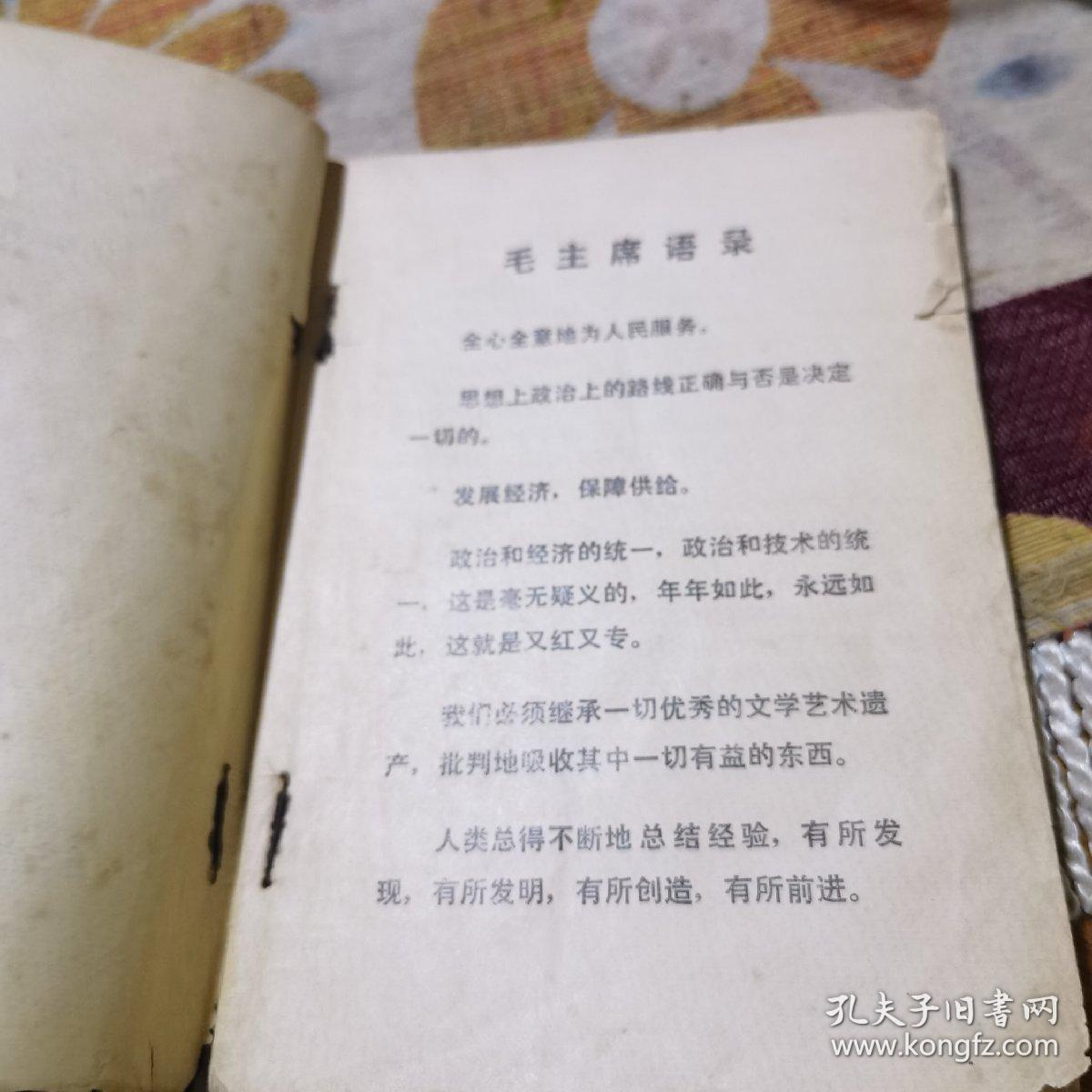 重庆菜谱（70年代老菜谱，内有毛主席语录，由重庆饮食公司组织特级厨师编写，重庆菜，属四川菜下河帮菜系，是以巴渝地区菜品为主，渝菜以味型鲜明，主次有序为特色，又以麻、辣、鲜、嫩、烫为重点，变化运用，终成百菜百味的风格，广受大众喜爱。 早在民国初年，“陶乐春”餐厅就能承办高级海参席已能制作200桌以上的鱼翅席、汉全席。老重庆作为中国战时国民政府，国家的中心、逐渐发展起来，从而形成代表地方特色的菜系。