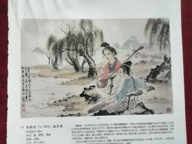 名家画琵琶琴女16页，散页合售（林风眠，张大千，王承典，谢志高，傅小石，杨力舟，王西京，颜梅华，唐勇力，刘静云，郭全忠，俞涤烦，谢振瓯）