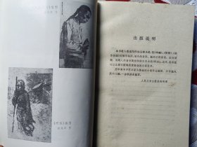 鲁迅小说集（呐喊、彷徨、故事新编）