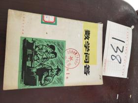 数学问答
