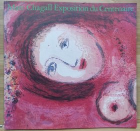 夏加尔  Chagall