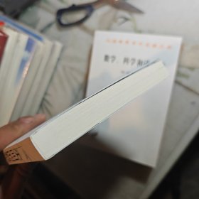 尖叫的数学-令人惊叹的数学之美（国际知名数学史专家，国际杂志《数学史》前主编翁贝托·博塔兹尼带你从数学的角度看世界）