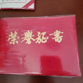 第三届全国优秀电视专栏节目获奖证书:一等奖