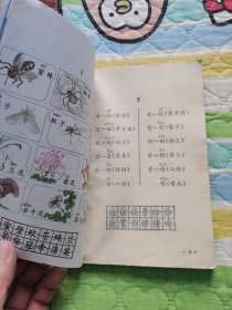 六年制小学课本语文（第三、四、五、六册）四本合售