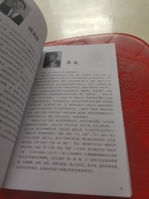 易学名家录