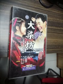 大染坊 24VCD