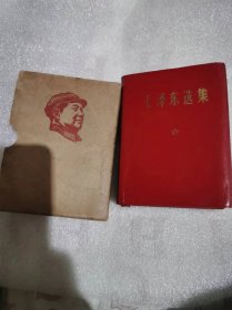 首版毛泽东选集