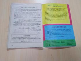 上海故事1994年第5期 总第51期