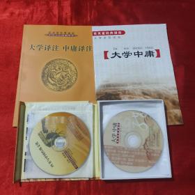 育灵童经典诵读：大学中庸【16开】（1CD+1VCD+2本书）