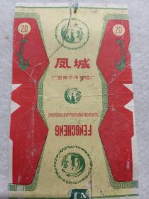 凤城烟标
