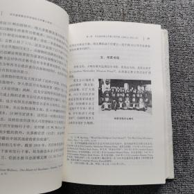 宗教与社会研究丛书：近代基督教在华西地区文字事工研究
