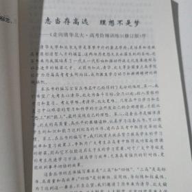 走向清华北大:高考阶梯训练.高一化学(修订版)