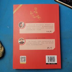 红色经典文学丛书 苦菜花 精编版