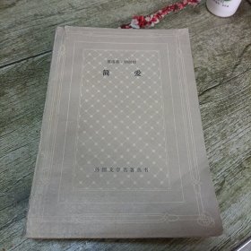 网格本《简·爱》单本