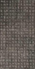 原石原拓，《唐弘福寺故上座首律师高德颂》，尺寸280×104cm，1180元
大唐弘福寺故上座首律师高德颂简称唐弘福寺首律师碑，刻于唐高宗显庆元年（656），许敬宗撰文，郭赓敬书丹，裴宣机篆额，张士贵立碑，碑文33行，满行73字，字径3公分左右，1982年于西安市莲湖区丰禾路原唐修德坊弘福寺遗址出土，现藏西安市文物保护考古所。