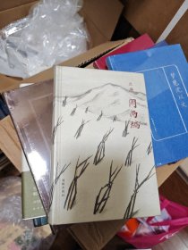 罔两编