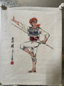 著名画家 古干 1976年画 放排歌