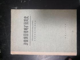 沙皇俄国侵略扩张简史(LMCB06070)