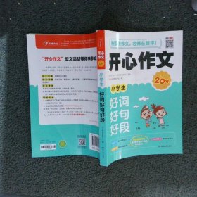 综合实践活动. 六年级. 下册