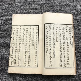 民国商务印书馆影“文渊阁”本钦定四库全书之，“四库全书珍本初集子部杂家类《元明事类钞》”，第16册卷24衣冠门、卷25吉凶门，一册（原套有2函24册40卷）