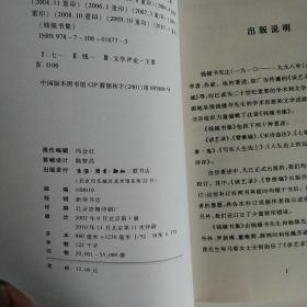 钱钟书集 全十册  私人珍藏 手工自制蓝印花布函盒  包括 管锥编（全四冊） 宋诗选注  七缀集   围城.人兽鬼   写在人生边上.人生边上的边上.石语  谈艺录   槐聚诗存  全10册