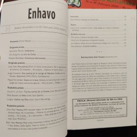 纯世界语文学期刊Beletra Almanako