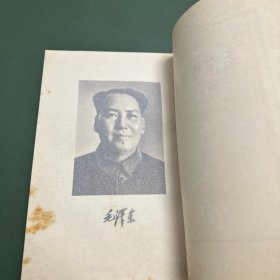 《毛泽东选集》五册全，1-4卷为繁体竖版，第5卷为简版。第一卷1952年二版1952年上海四印，第二卷1952年二版1952年上海二印，第三卷1953年二版1953年上海二印，第四卷1960年一版1960年上海一印，第五卷1977年一版1977年上海一印。