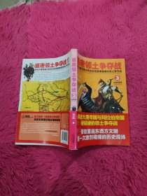 盛唐领土争夺战3：直播大结局，决战怛罗斯