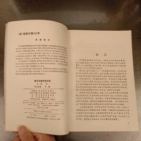 数学竞赛研究教程   (长廊47E)