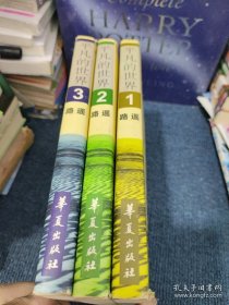 平凡的世界