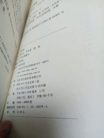 战国策