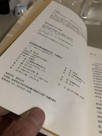 远东国际军事法庭庭审记录 · 中国部分——被告个人辩护举证（下）